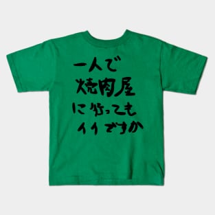 May I go to a yakiniku restaurant by myself? Kids T-Shirt